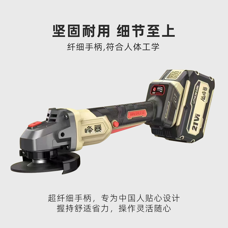 峰暴工业级调速无刷多功能充电角磨机锂电池抛光切割打磨电动工具