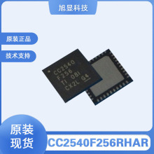 CC2540F256RHAR�{��4.0оƬ BLE �{��IC CC2540оƬ���װ͂��쾀