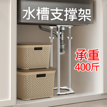 不锈钢管厨房水槽卫生间洗手盆陶瓷台下盆支撑杆架洗菜盆大单槽