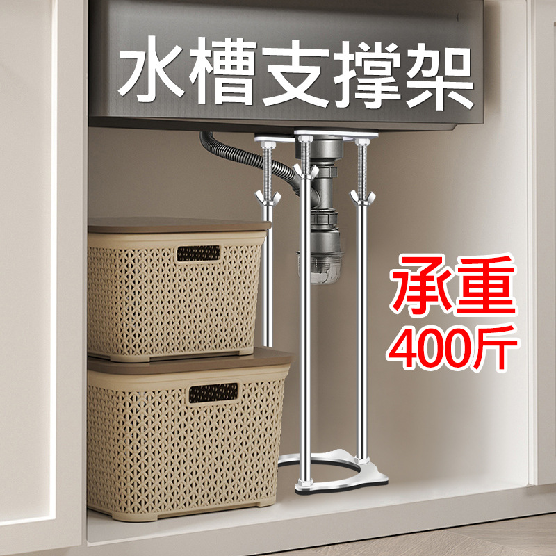 不锈钢管厨房水槽卫生间洗手盆陶瓷台下盆支撑杆架洗菜盆大单槽