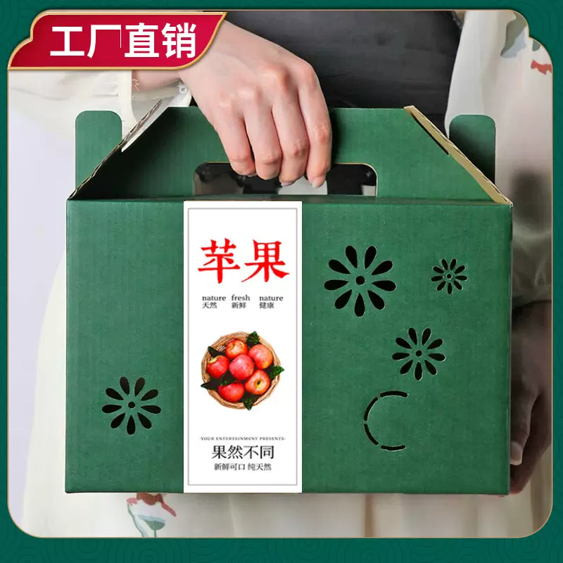 通用水果包装盒橙子苹果礼品盒空盒子橘子沃柑红美人礼盒纸盒批发