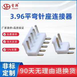 VH3.96间距直插针座连接器单排白色多规格大电流插件端子现货批发