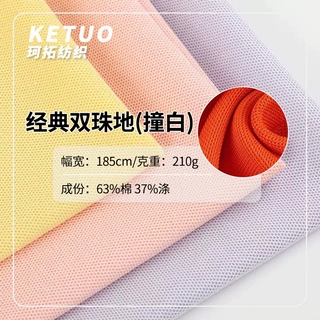 哇噢210克40支精棉经典双珠地高尔夫POLO衫T恤男女校服针织运动装