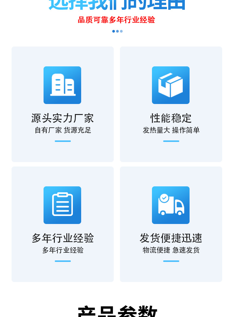 燃烧机详情页_02