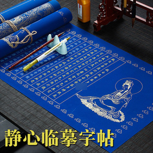 Calligraphy Practice Copybook of the Vajra Sutra, Ksitigarbha Sutra, and Medicine Buddha Sutra in Small Regular Script on Rice Paper