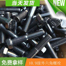 GB5785/86 ������18*1.5*90 ������˨ 8.8�������ݽz/��ñ �F؛