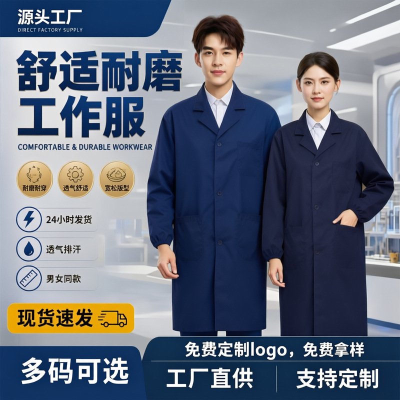 Blue overalls, custom-made workwear, long-sleeved work uniform for factory and workshop use, suitable for auto repair, durable, stain-resistant, and dust-proof, with logo printing available