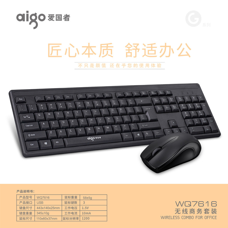 AI Guo Zhe WQ7616 Wireless Keyboard and Mouse Set All-in-One Desktop Laptop Wireless Keyboard and Mouse Set