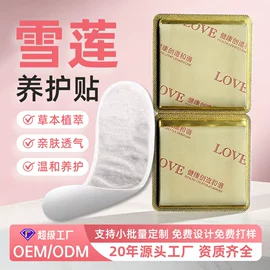 身体护理套装;保健器具配件;保健护具