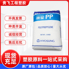 热水管用PP R300X 韩国晓星 聚丙烯 吹塑 挤出 高粘度 PP塑胶原料