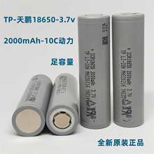 18650�����늳� �߱���2000mah 10C�ߵؙCե֭�C늄ӹ���