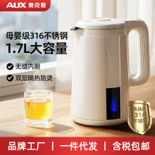 奥克斯电热水壶家用烧水壶三层防烫304不锈钢无缝内胆电热水壶