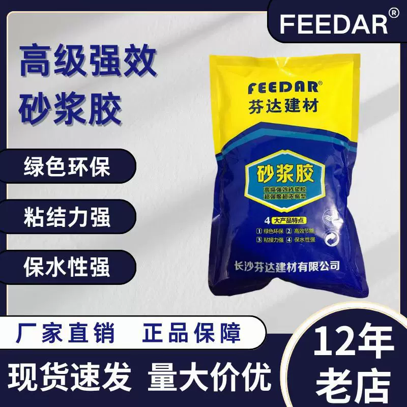 砂浆胶瓷砖胶浓缩瓷砖胶粉砂浆宝水泥伴侣1Kg