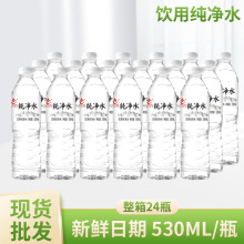 ��ͥ�b�k������ü���ˮ530ml*24ƿ�����b��ƿ��ü���ˮȫ�����l