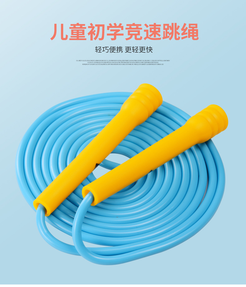 塑料笔杆竞速跳绳_01