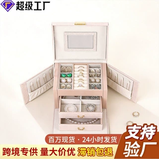 现货首饰收纳盒 细纹PU皮多功能分区防缠绕三层带抽屉珠宝首饰盒