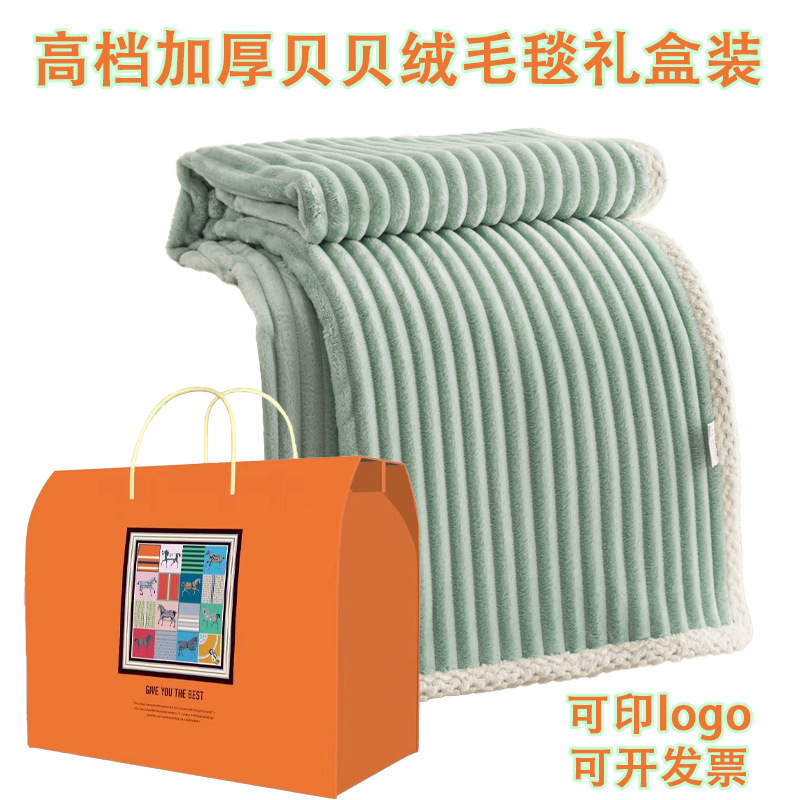 外贸法莱绒毛毯盖毯纯色条纹午休毯牛奶绒加厚保暖毯子跨境礼品毯|undefined