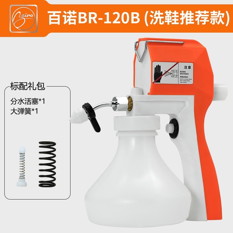 双箭MT-170洗鞋喷枪油污清洁电动高压水枪服装厂干洗店去污去渍枪|undefined