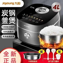 九阳电饭煲家用多功能IH电磁加热全息彩屏操控8层厚釜内胆智能电