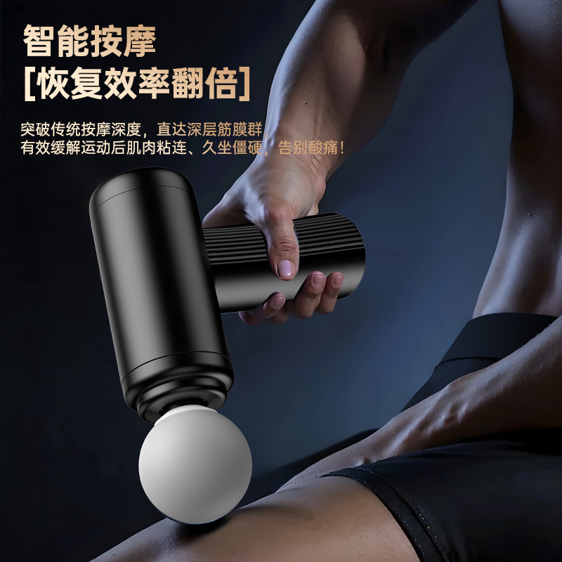 多功能家用筋膜枪震动健身迷你按摩枪智能便携式肌肉放松按摩器|undefined