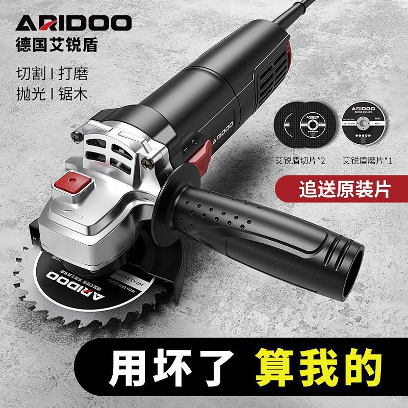 德国艾锐盾角磨机多功能家用打磨机手磨机小型磨光机手砂轮切割机