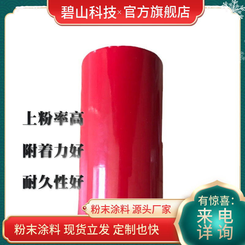 淄博红高光粉末涂料厂家  聚酯塑粉 水泵防腐供应厂家价格