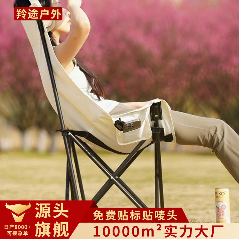Customized Outdoor Folding High-Back Moon Chair Manufacturer Wholesale Camping Fishing Beach Sketching Chair Portable Picnic Chair Customized Outdoor Folding High-Back Moon Chair Manufacturer Wholesale Camping Fishing Beach Sketching Chair Portable Picnic Chair