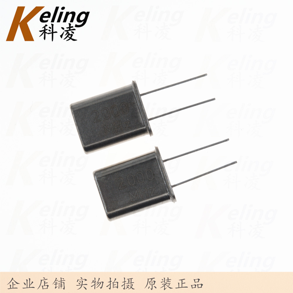 正品 晶体谐振器 HC-49U晶振 大体积直插晶振 2.000 2M 2.000MHZ