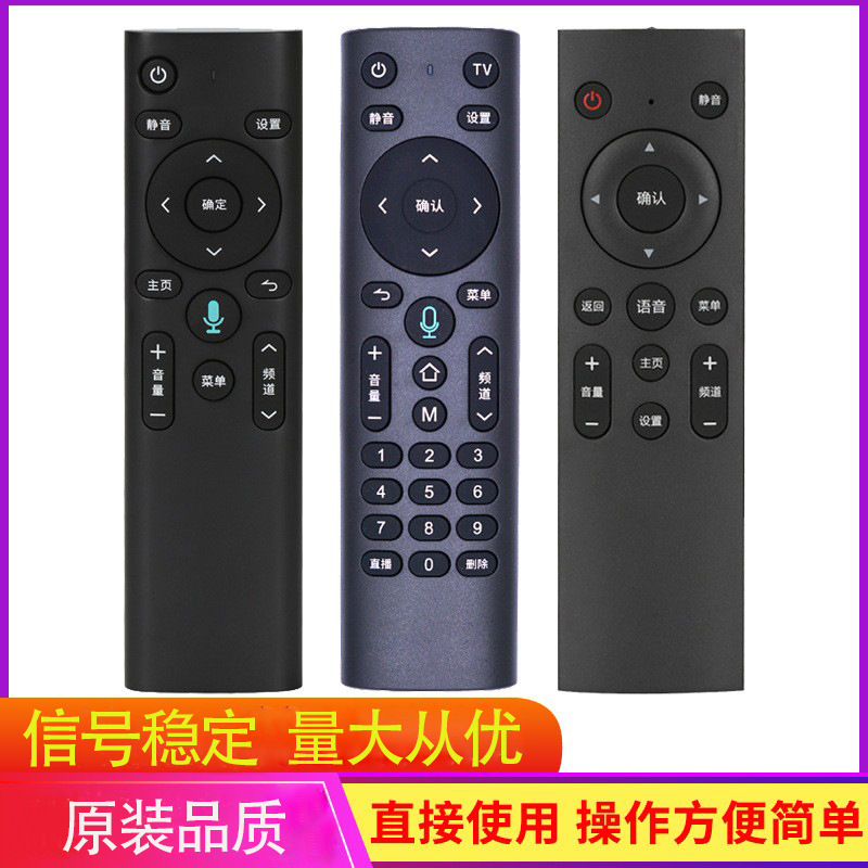 For China Mobile Remote Control Bluetooth Voice Magic Hundred Box Set Top Box Universal CM201-2 M301H Universal For China Mobile Remote Control Bluetooth Voice Magic Hundred Box Set Top Box Universal CM201-2 M301H Universal