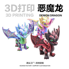 3dプリントクロスボーダー人気西洋翼悪魔龍関節可動龍卵龍置物玩具