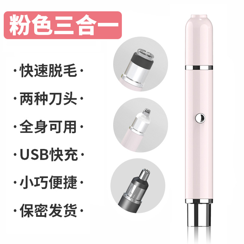 3 대 1 면도기 (핑크)