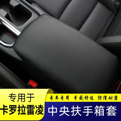 14-22 Corolla Armrest Box Cover, Levin Armrest Box Extended Armrest Box Protective Cover Modification Accessories (Sürətlər qutusu və əl tormozu başlıqları) - 14-18-corolla-armrest-box-cover-black-leather-black-lines-no-markings