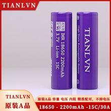 18650늳 2200mAh15C ʷ 3.7V 늄ӹ늳