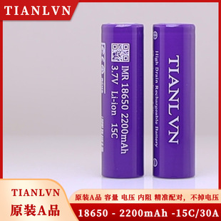 18650�늳� 2200mAh15C ���ʷ�� 3.7V ����늄ӹ����늳�