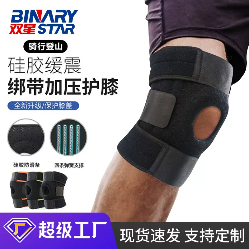 运动护膝 健身骑行护具跑步登山 弹簧护腿加压硅胶防滑护膝