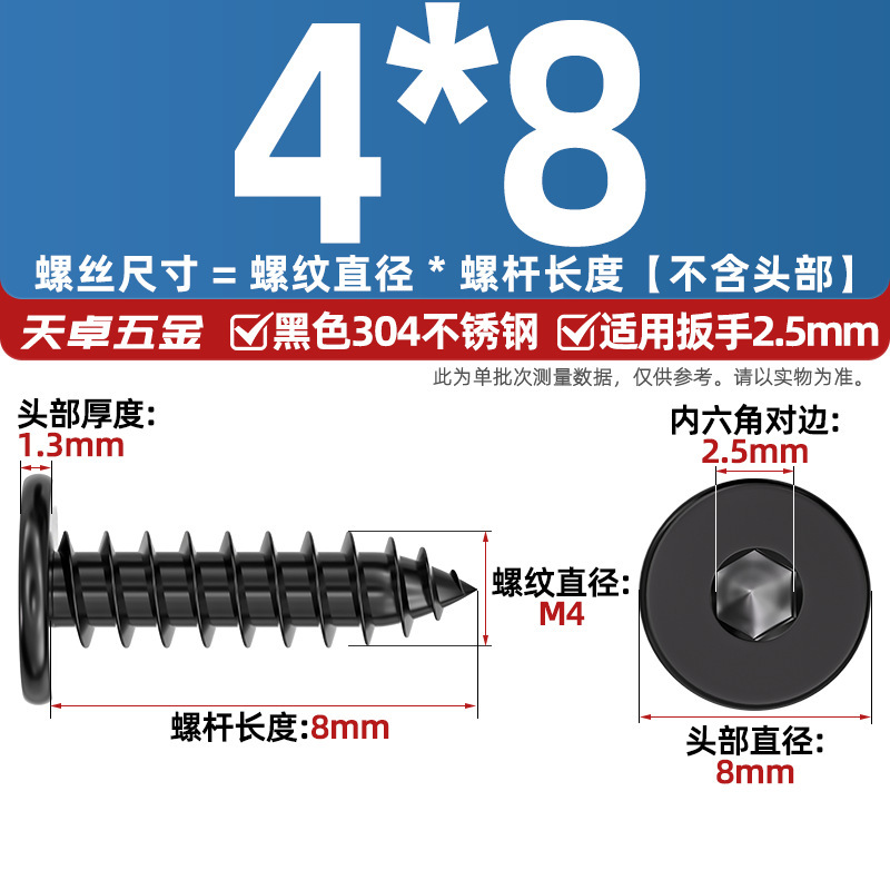 黒 304 ステンレス鋼平頭六角穴付きタッピンねじ大型平頭極薄頭ねじ丸頭タッピンねじ|undefined