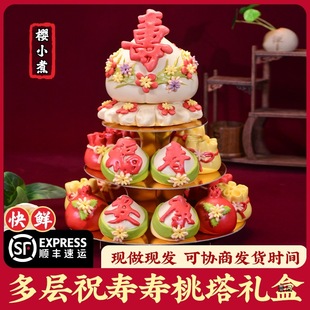 胶东花饽饽寿桃馒头生日老人多层祝寿寿包60大寿80花馍馍中式蛋糕-阿里巴巴