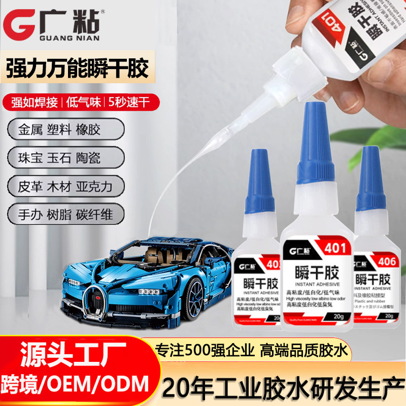 401 접착제 10g 금속 목재 종이 가죽 접착