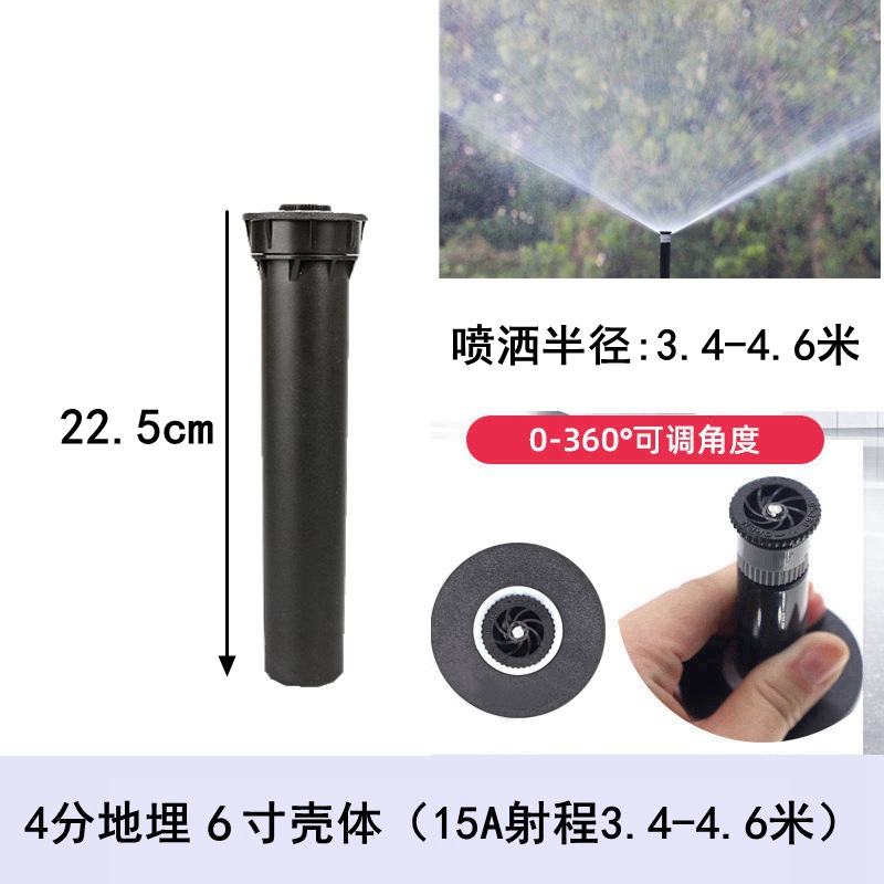 4 points underground 6-inch shell 15A (range 3.4-4.6 meters)