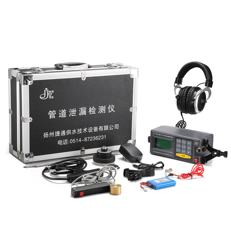 捷通JT—3000型升级版压力管道漏水检测仪