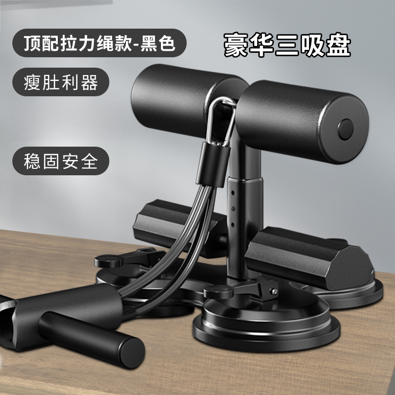 仰卧起坐辅助器家用室内吸盘式固定健身器材卷腹腹肌中考训练|undefined