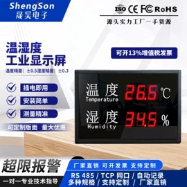 交通警示灯;其他LED屏;其他工控系统