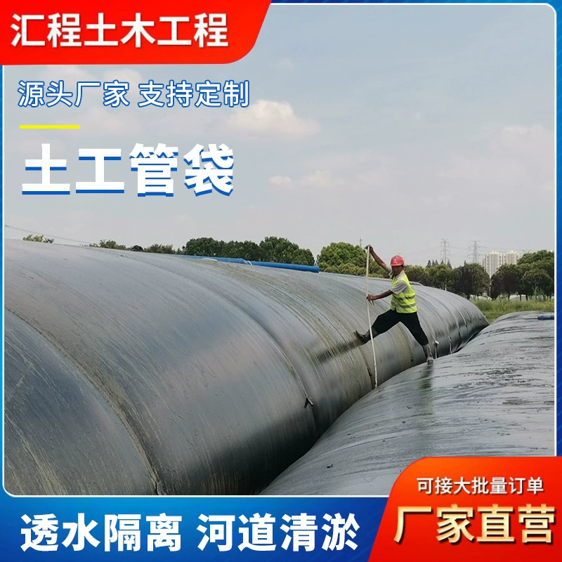 Геотекстильная ткань для трубных мешков для речных отложений, антивозрастная тканая ткань, геотекстильные трубные мешки для грязи, геотекстильная ткань.
