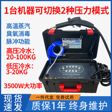 枪牌高压高温蒸汽清洗机家政空调油烟机家电商用多功能一体清洁机