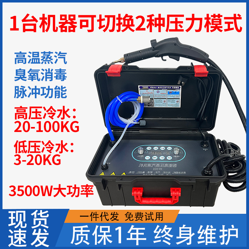 枪牌高压高温蒸汽清洗机家政空调油烟机家电商用多功能一体清洁机