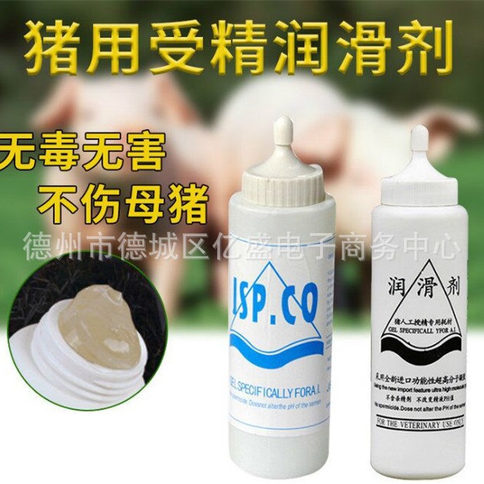 进口猪用润滑剂 猪人工授精设备 牛羊猪用润滑油 母猪兽用润滑液