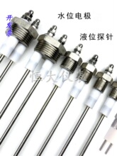 ��¯ˮλ�缫ˮλ̽��̽ͷ��ˮλ��Ӧ��������������������缫��