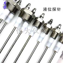 锅炉水位电极水位探针探头测水位感应控制器蒸汽发生器配件电极棒