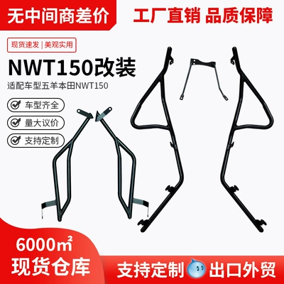 Protection, Motorcycle bumper