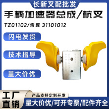 �ֱ�����������/����TZ01102/������܇���31101012���������